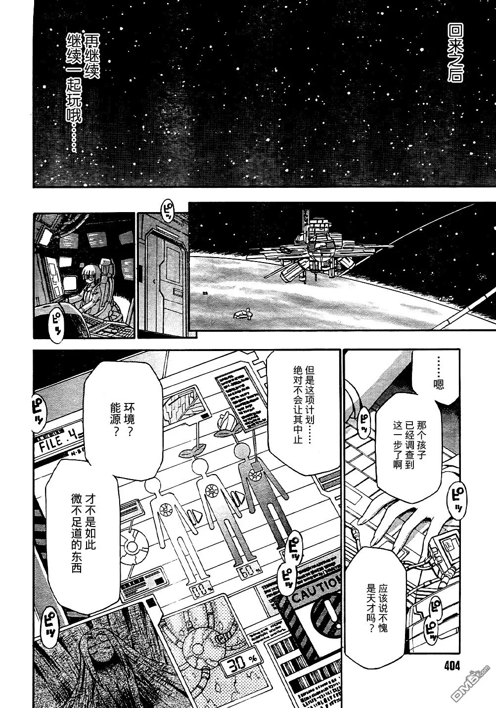 第54话 第22页