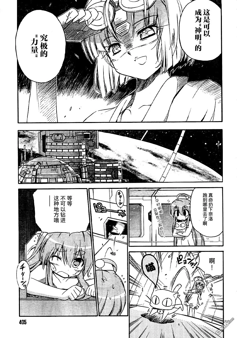第54话 第23页