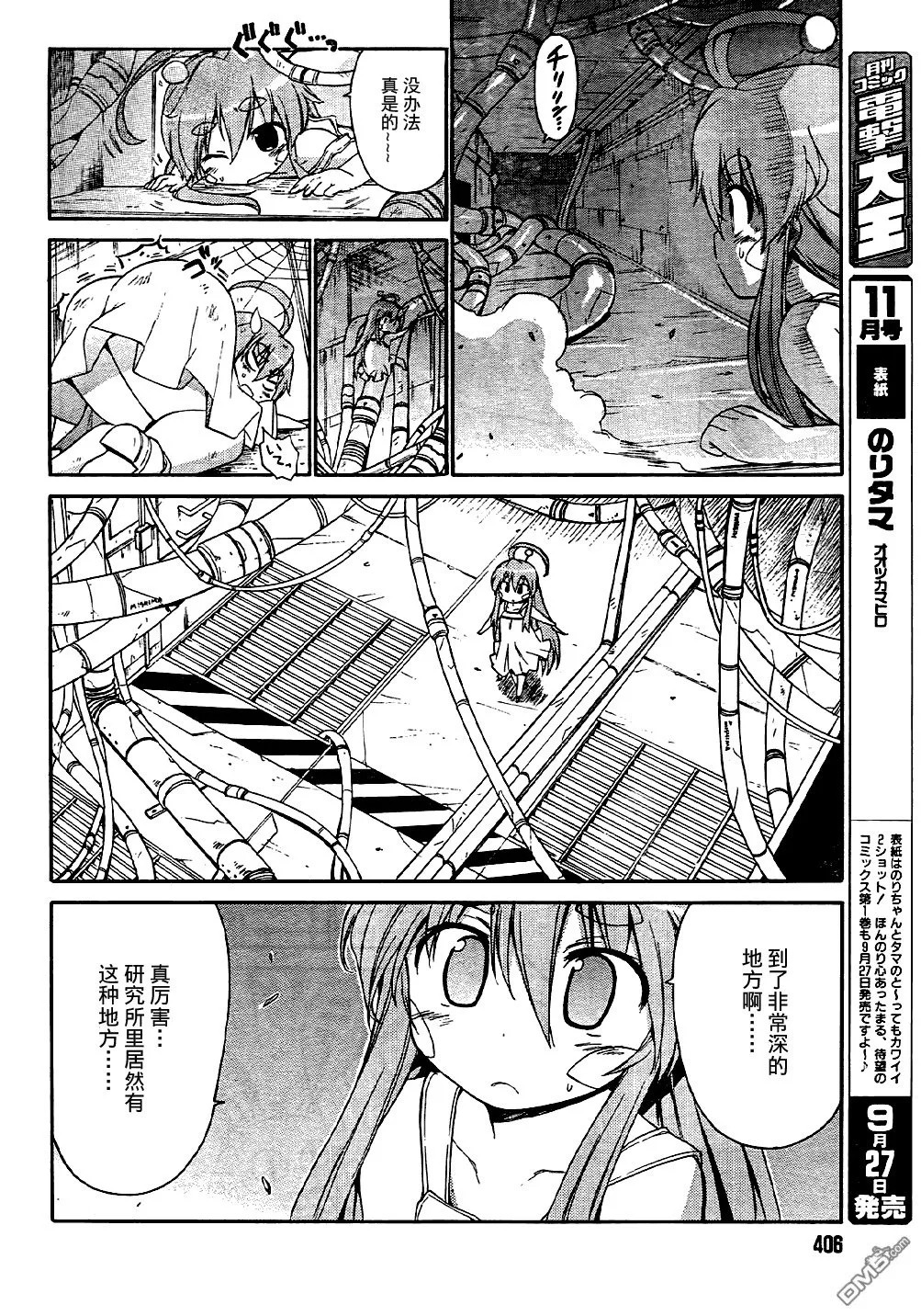第54话 第24页