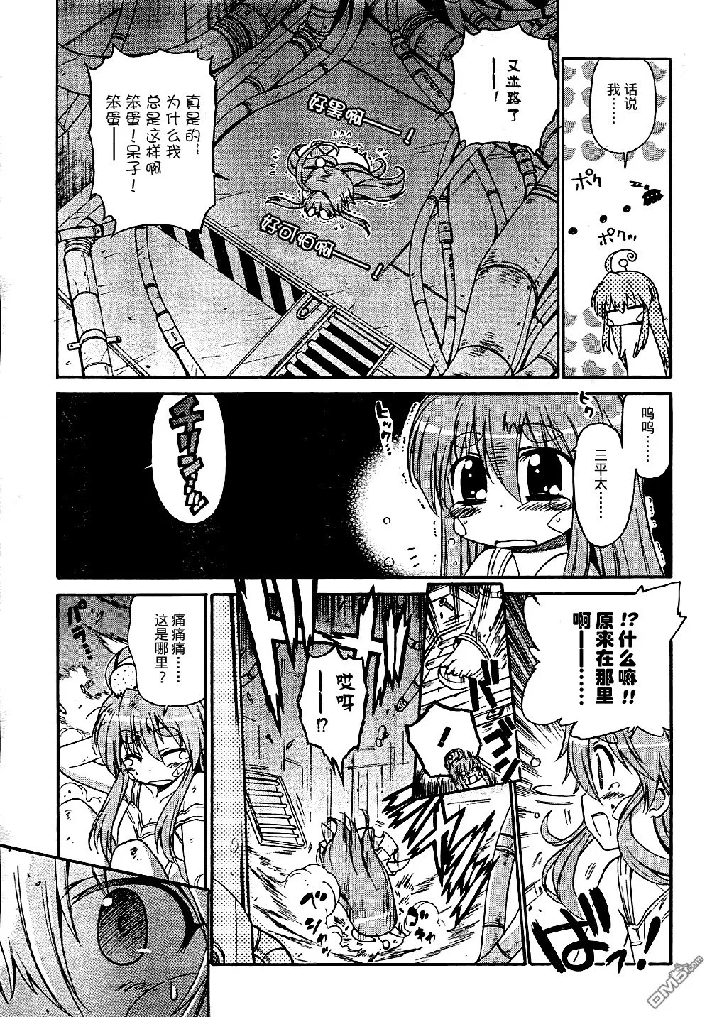 第54话 第25页