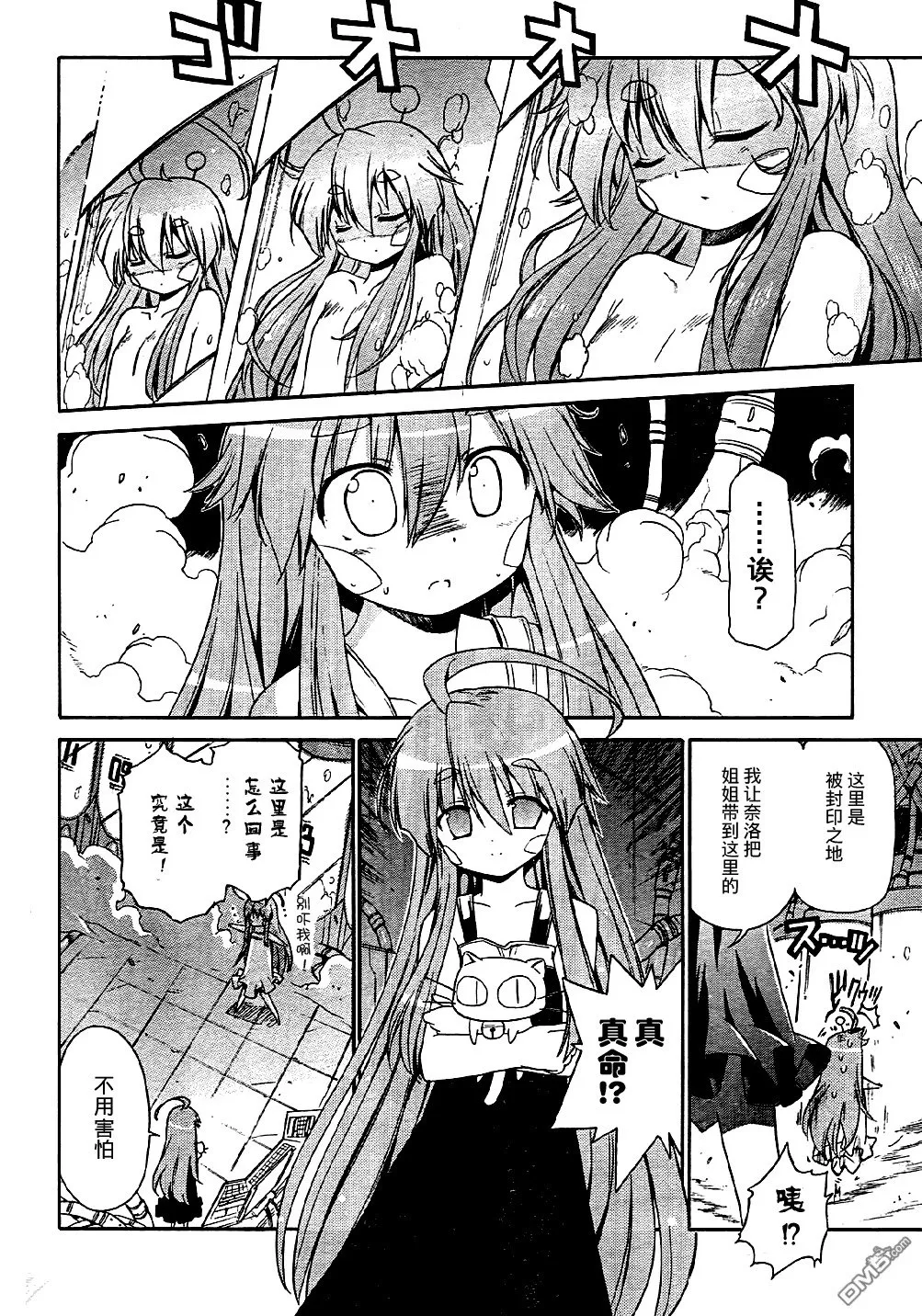 第54话 第28页