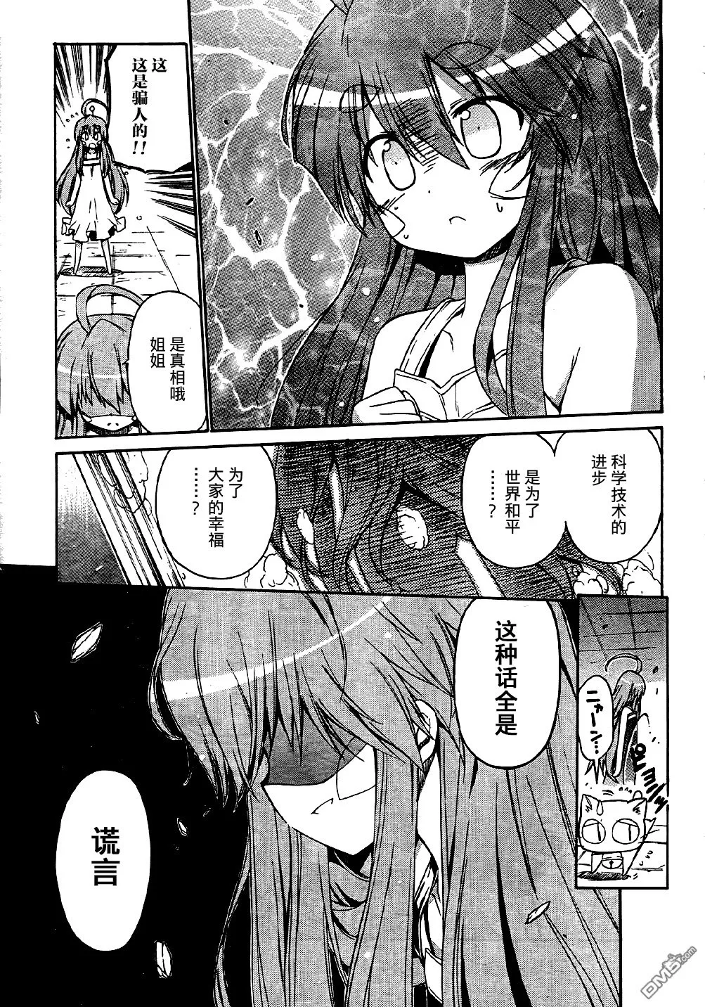 第54话 第33页