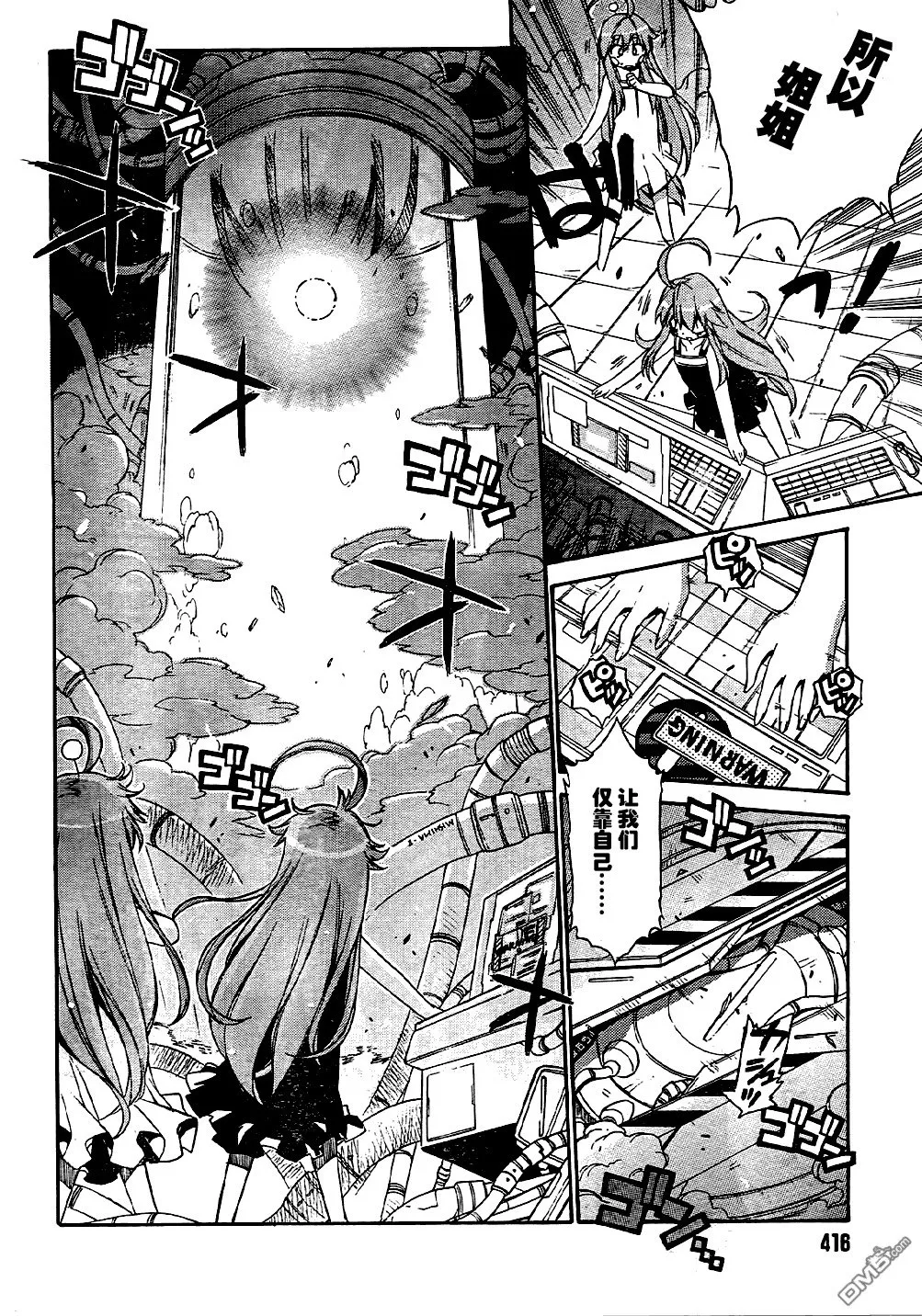 第54话 第34页