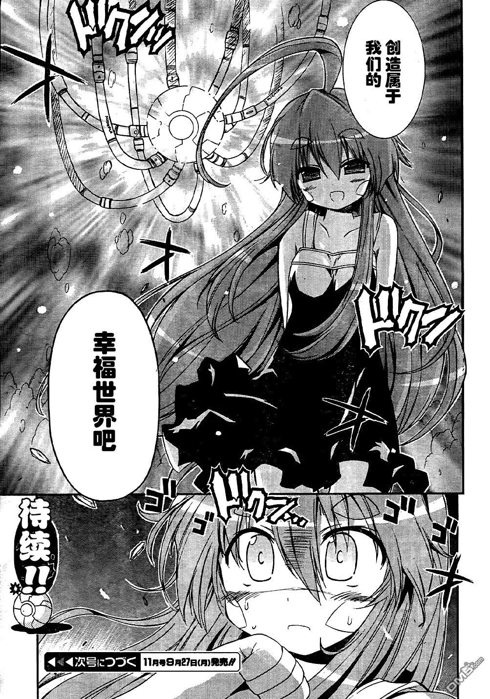 第54话 第35页