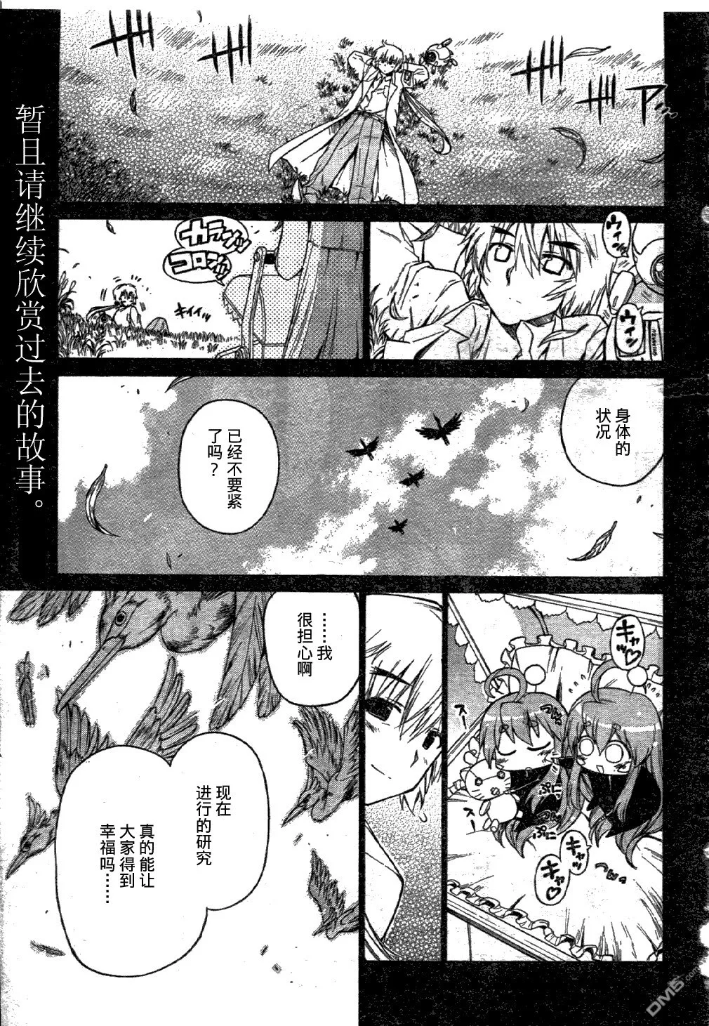 第54话 第36页