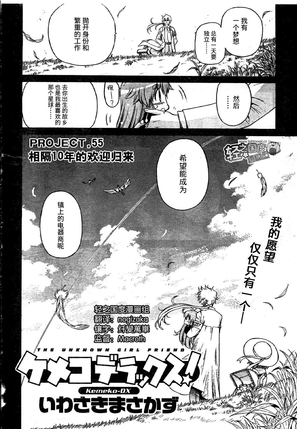 第54话 第37页