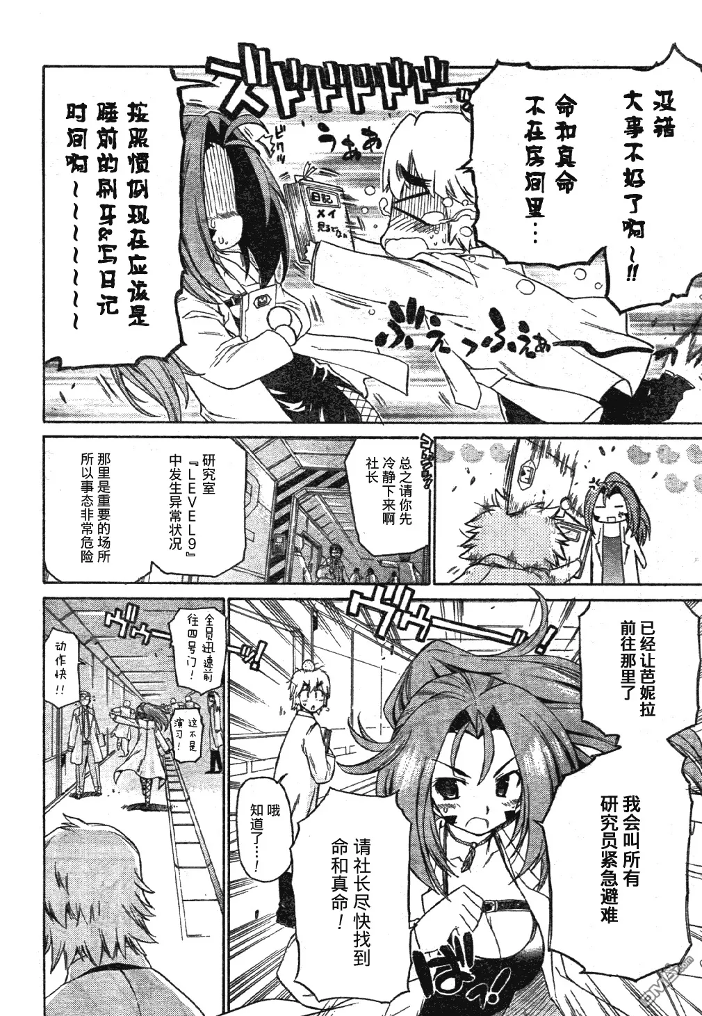 第55话 第4页