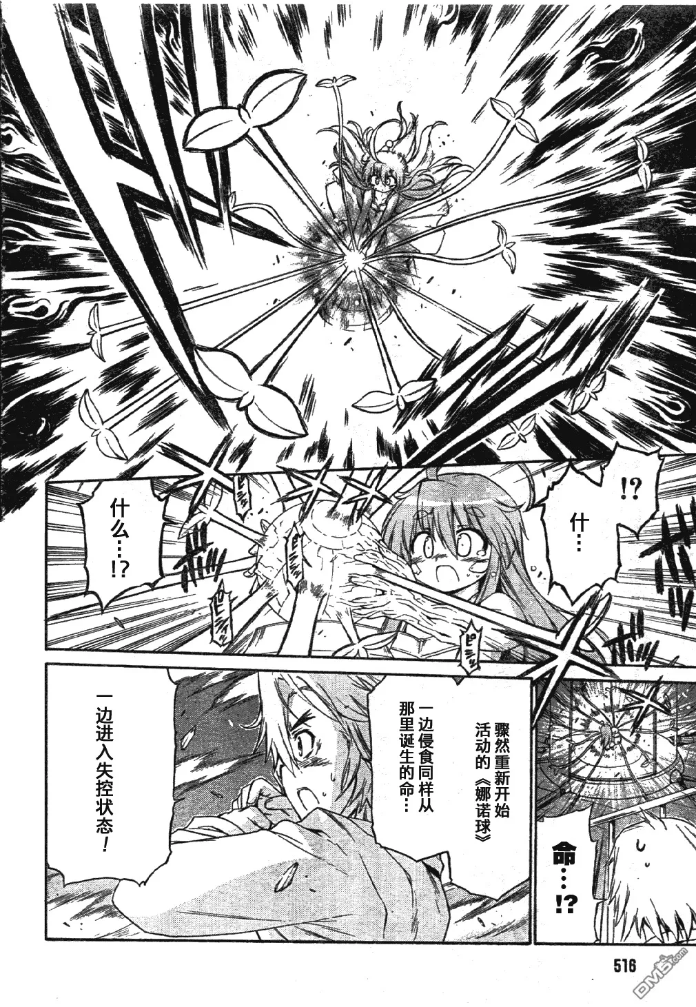 第55话 第12页