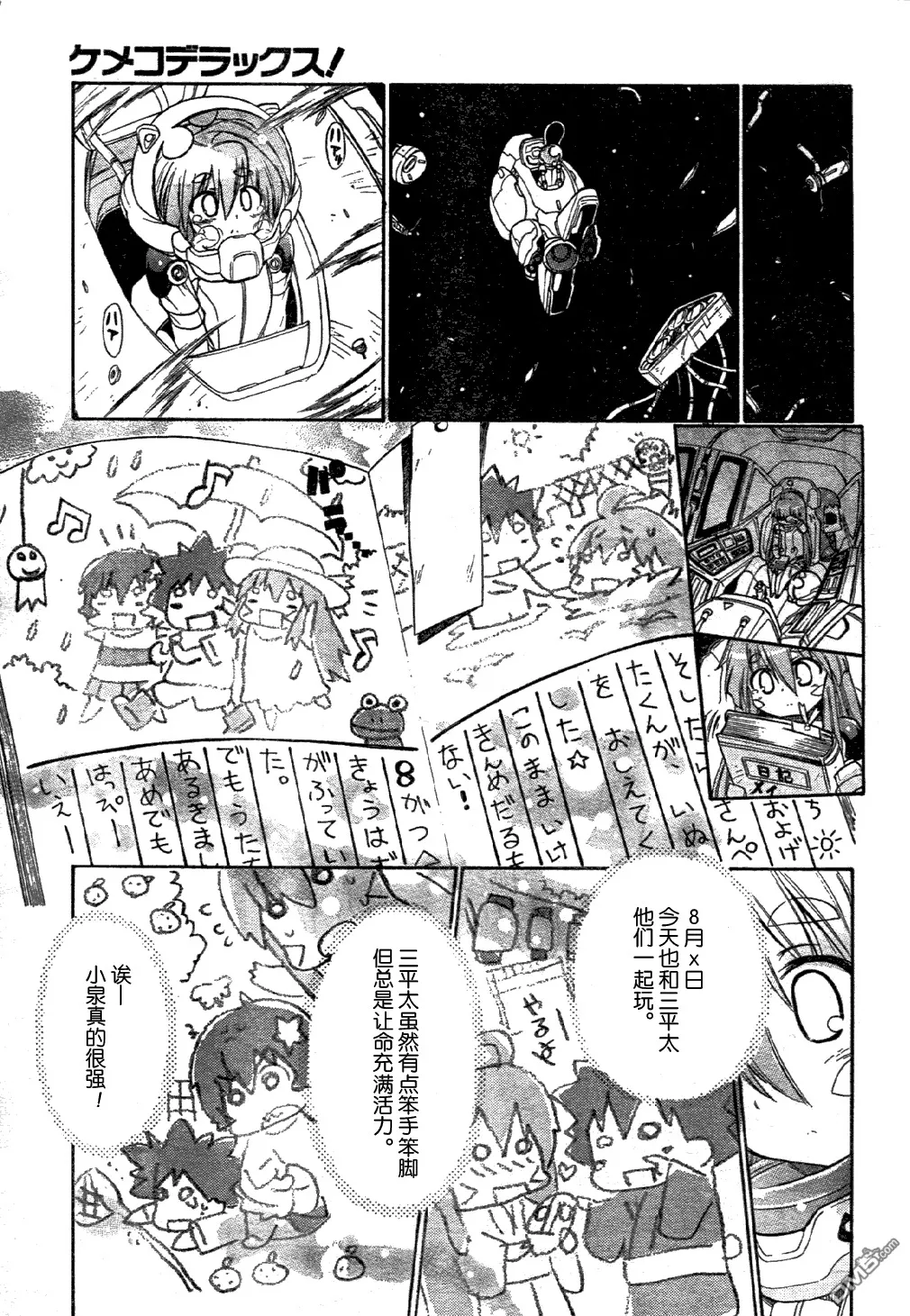 第55话 第26页