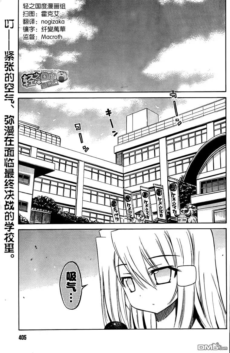 第56话 第1页
