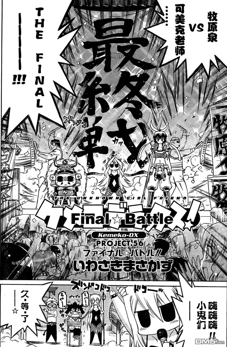 第56话 第2页