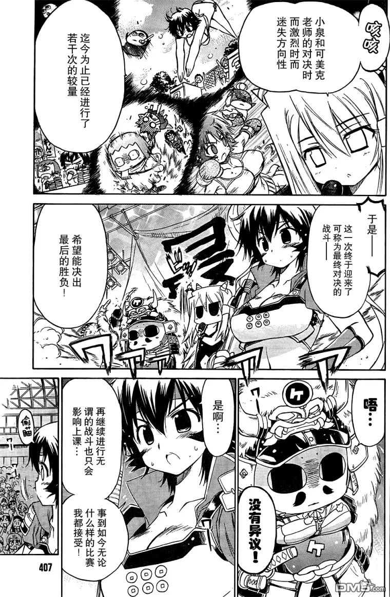 第56话 第3页