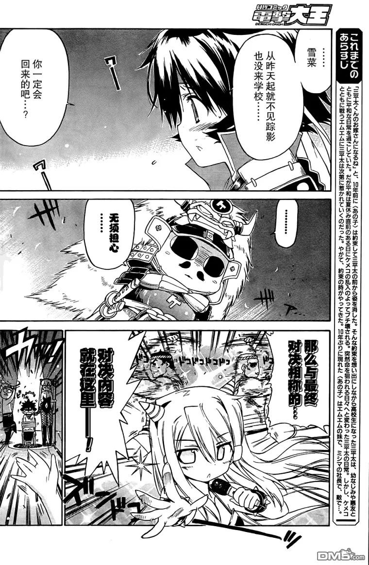 第56话 第4页