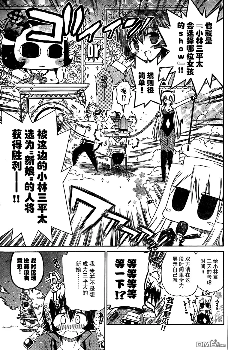 第56话 第5页