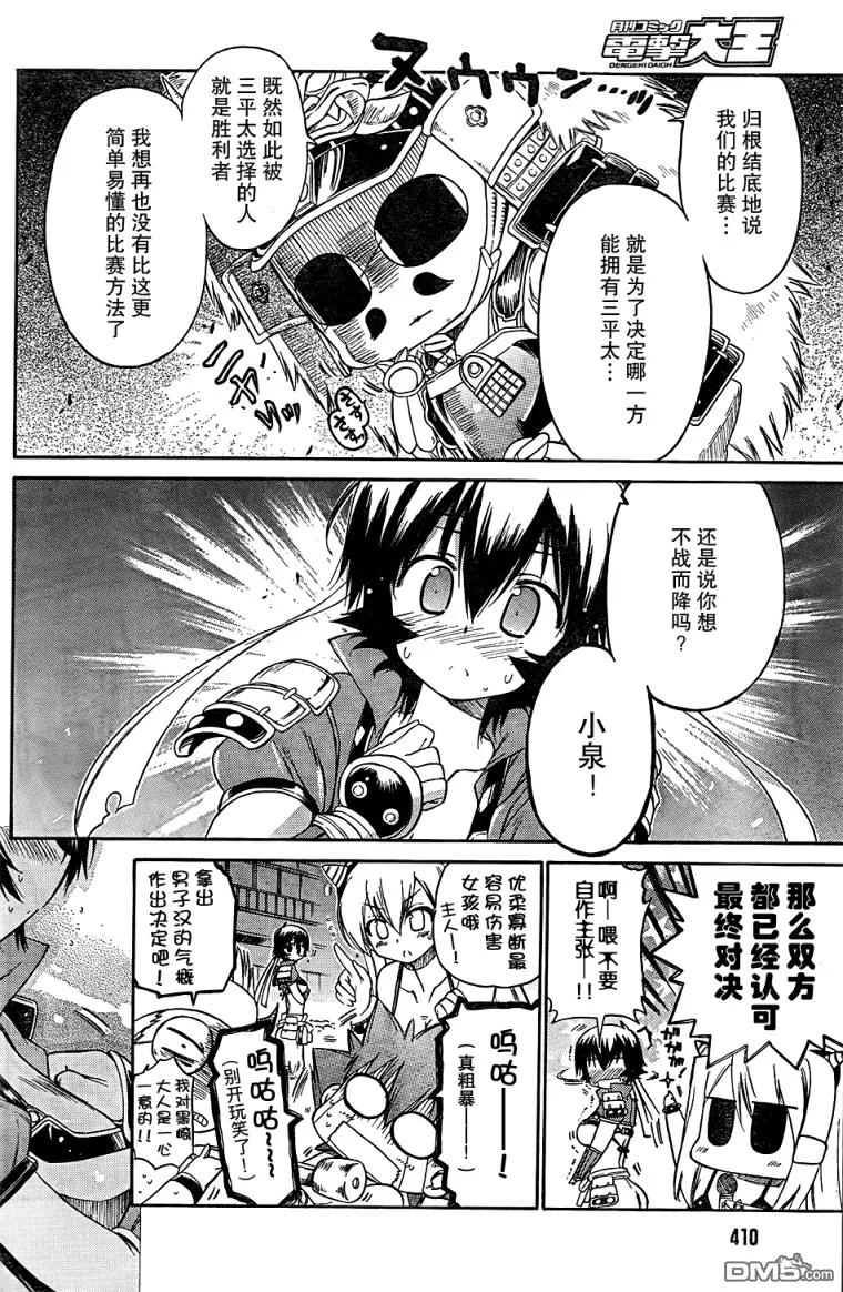 第56话 第6页