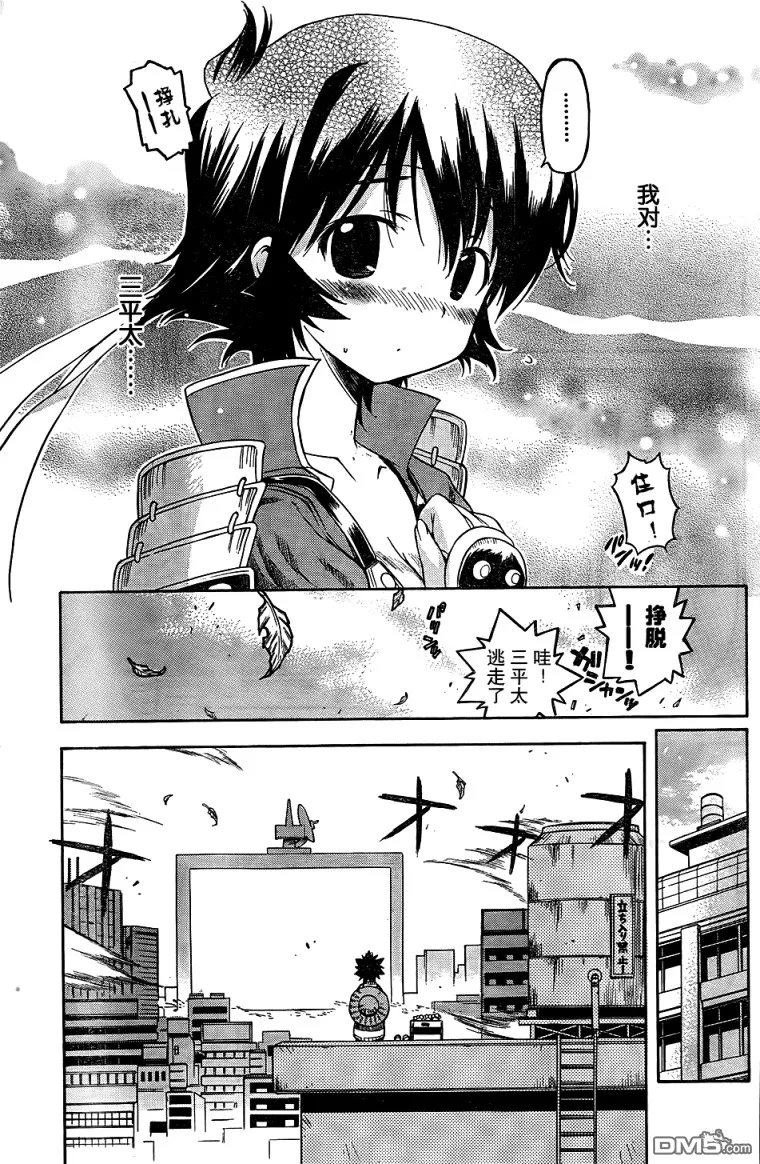 第56话 第7页