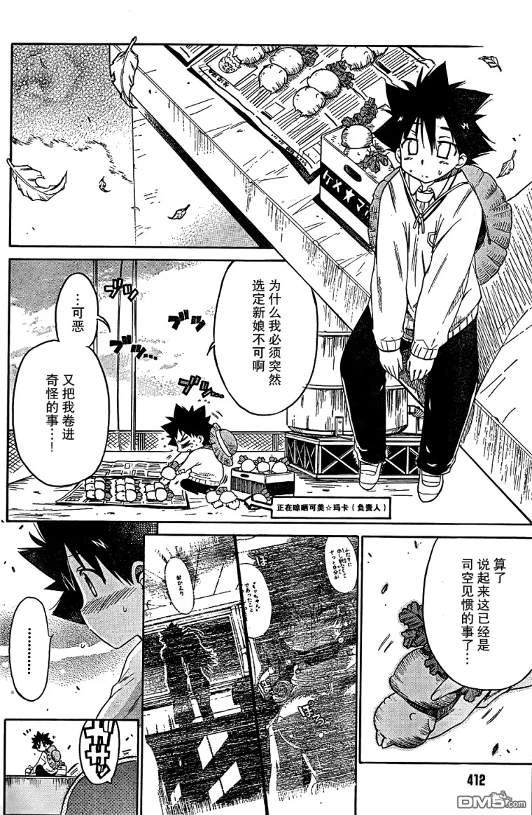 第56话 第8页