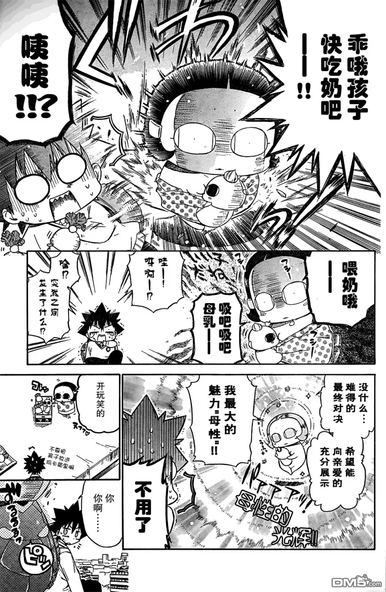 第56话 第9页
