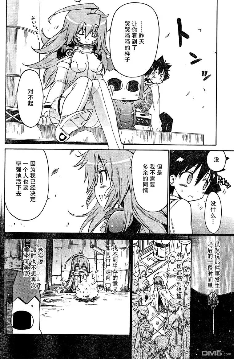 第56话 第10页