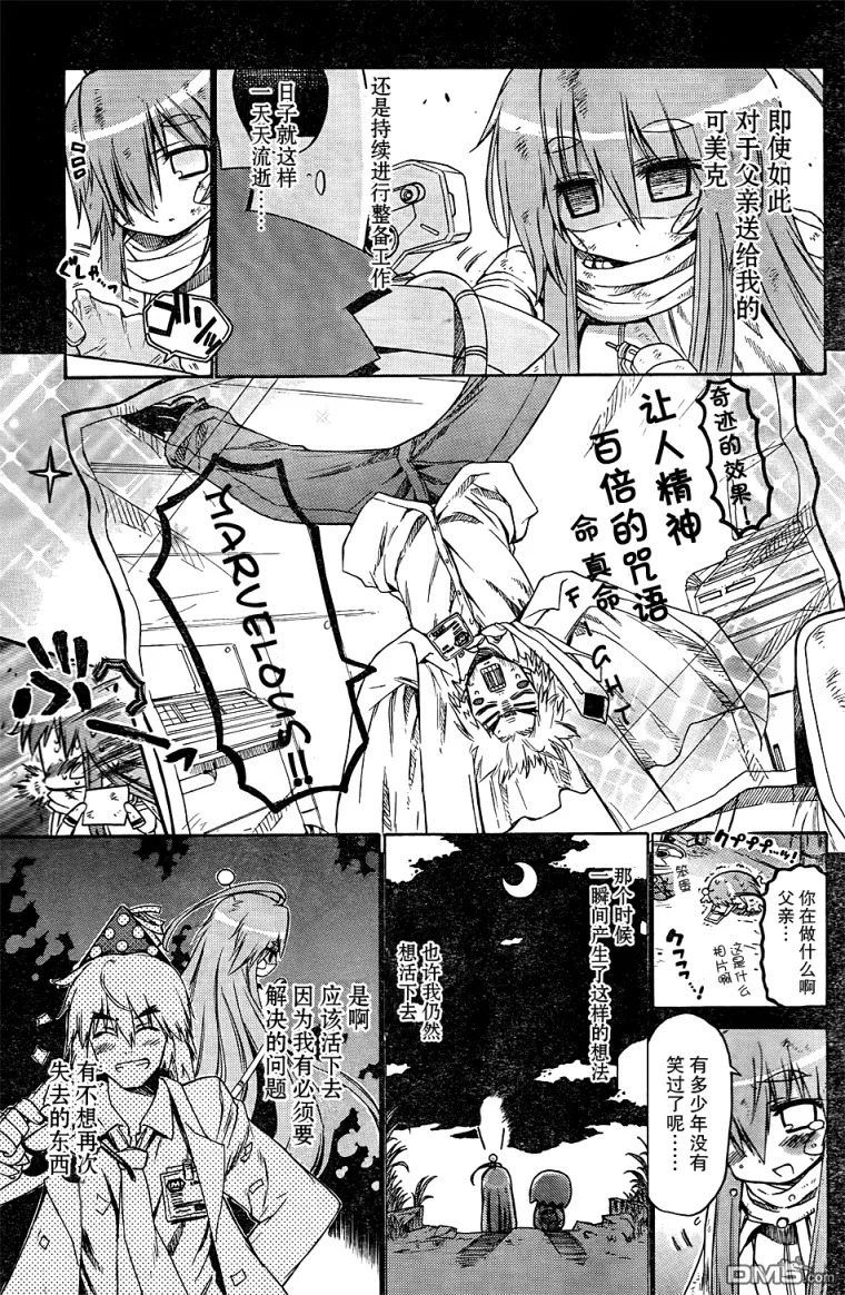 第56话 第11页