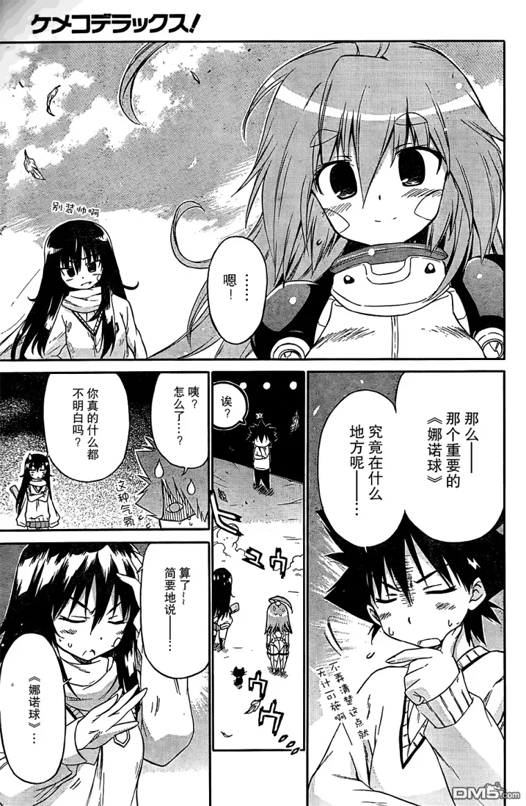 第56话 第17页