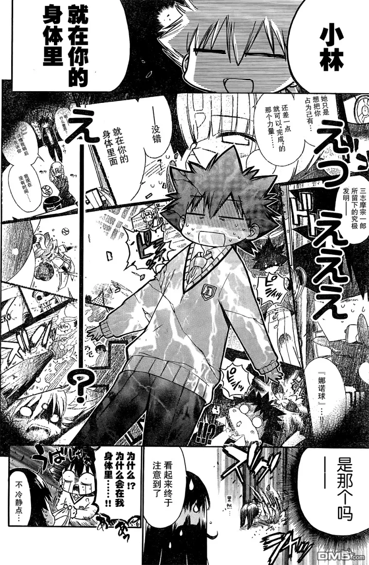 第56话 第18页