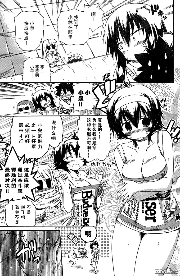 第56话 第19页