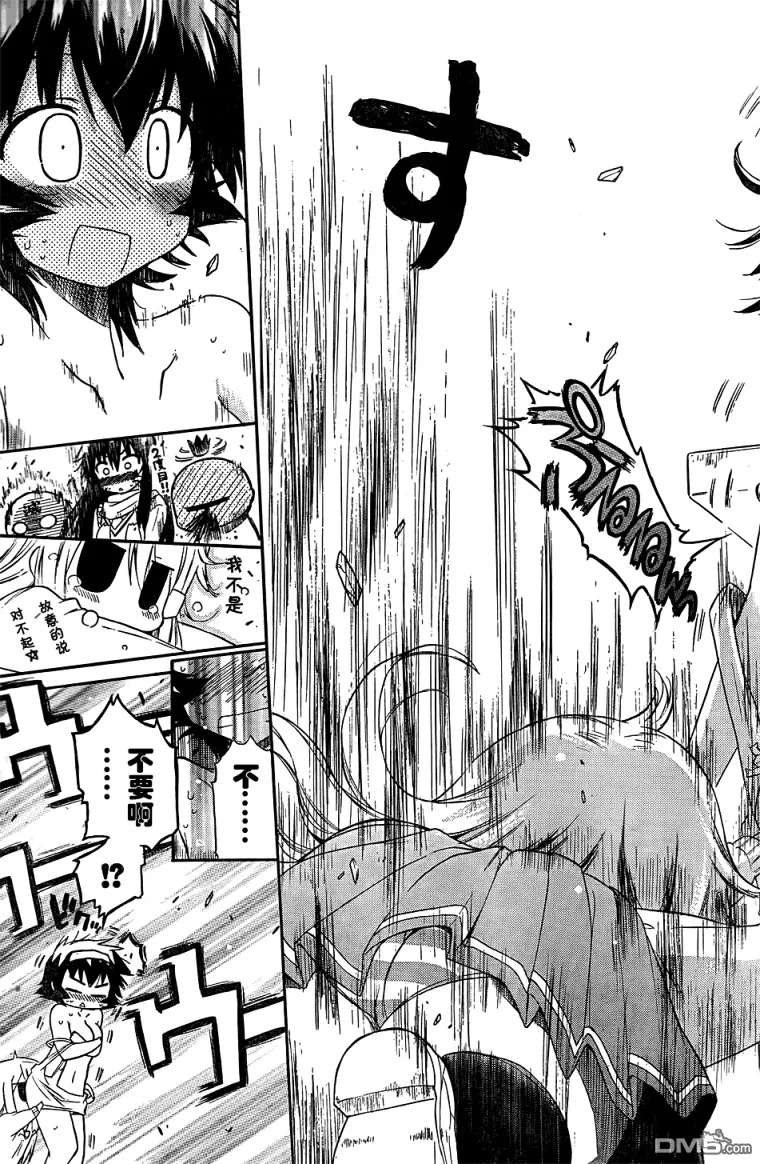 第56话 第21页
