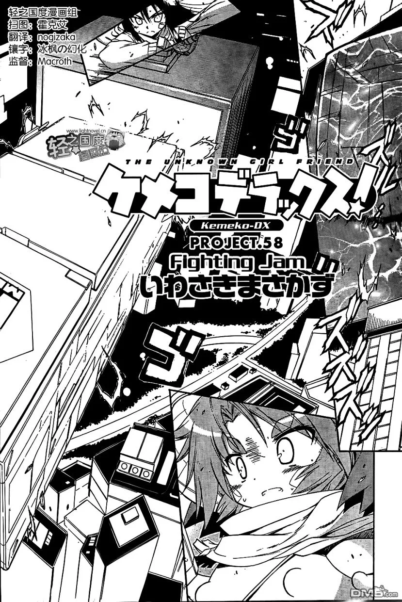 第58话 第2页