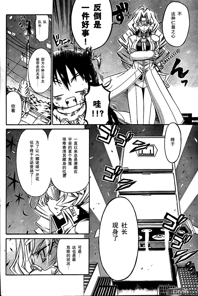 第58话 第4页