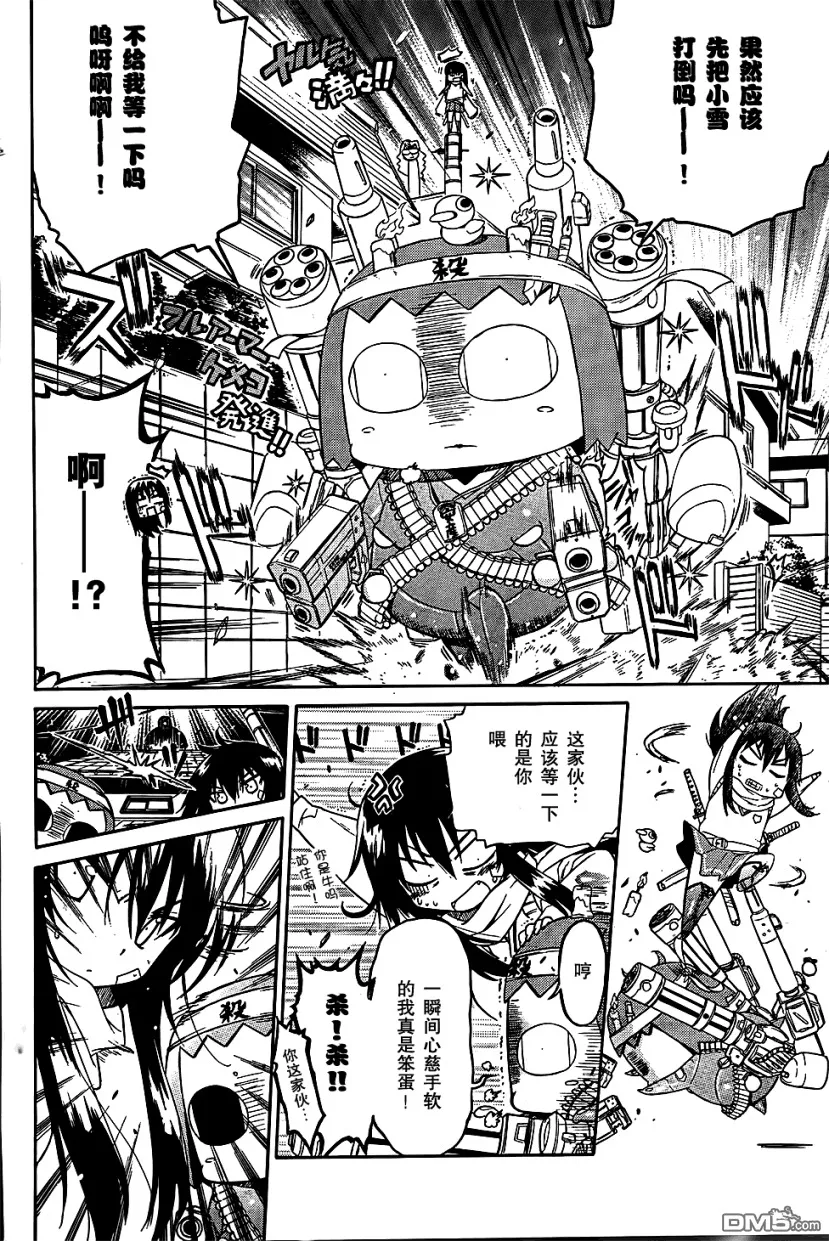 第58话 第6页