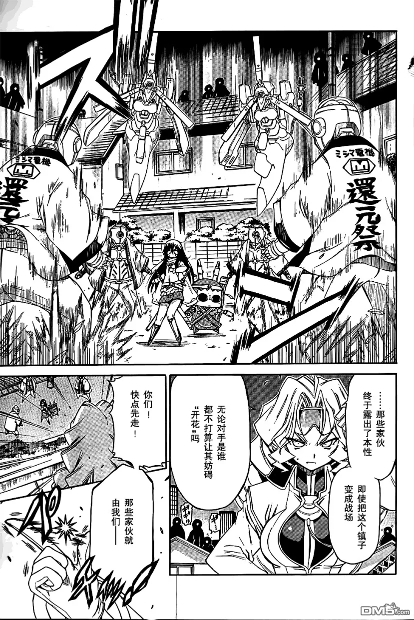 第58话 第7页