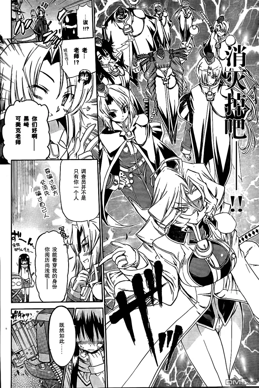 第58话 第8页