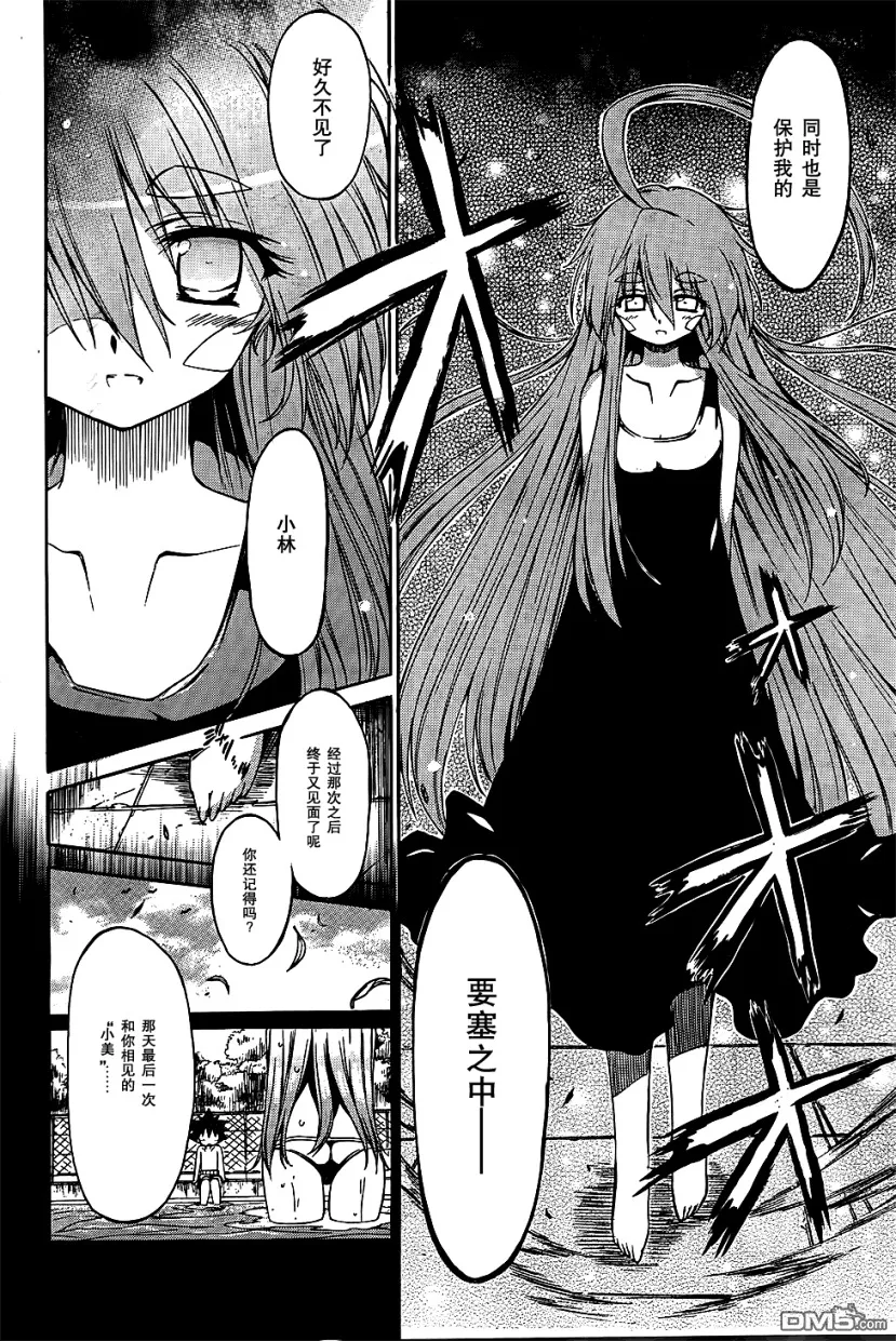 第58话 第12页