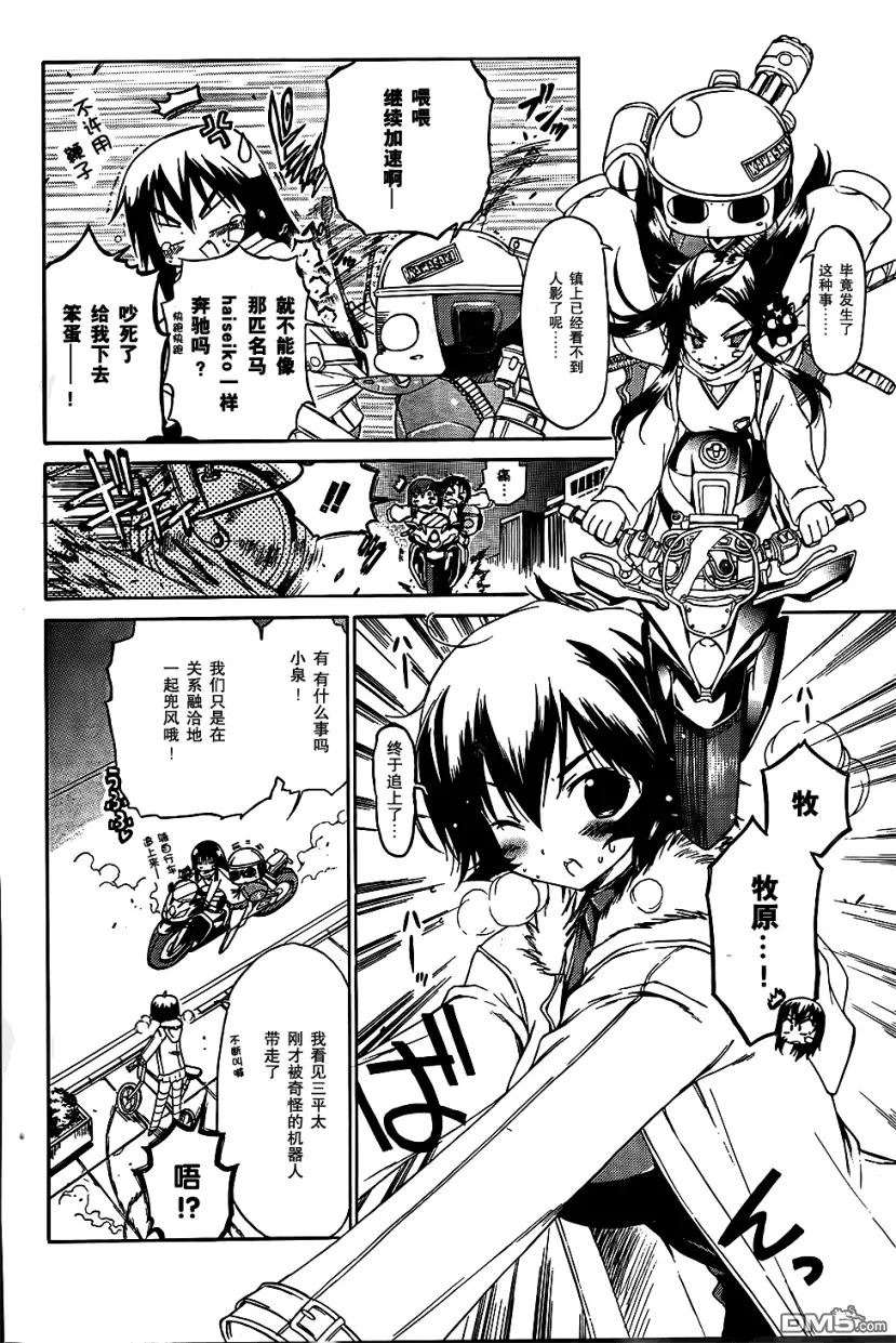 第58话 第14页