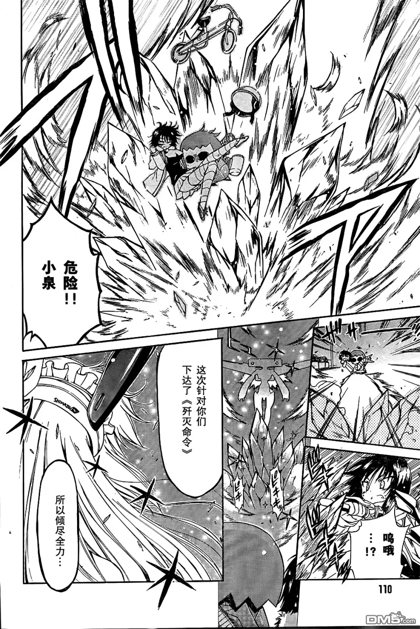 第58话 第16页