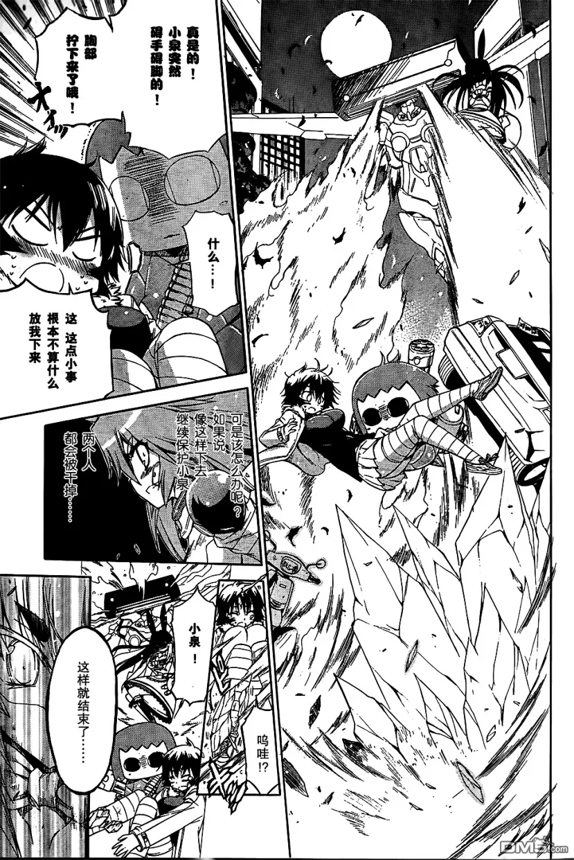 第58话 第19页