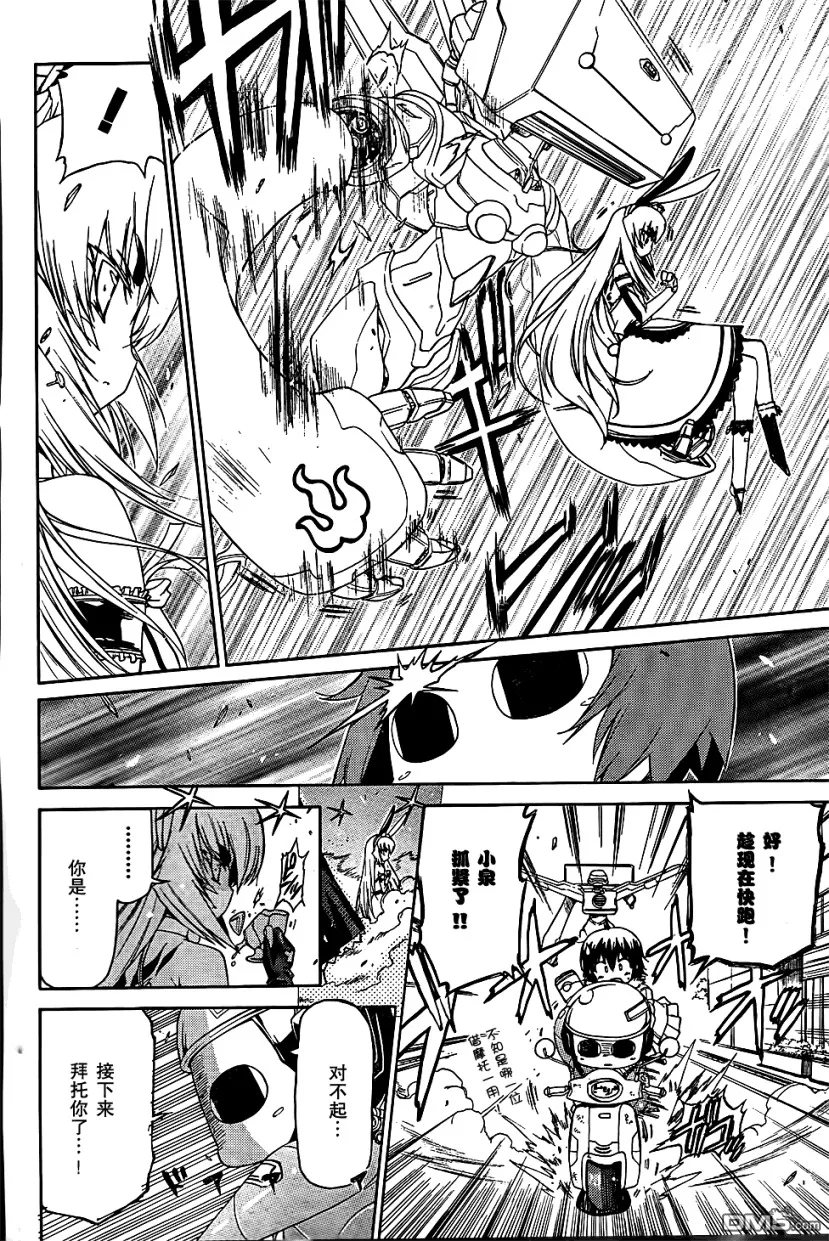 第58话 第20页