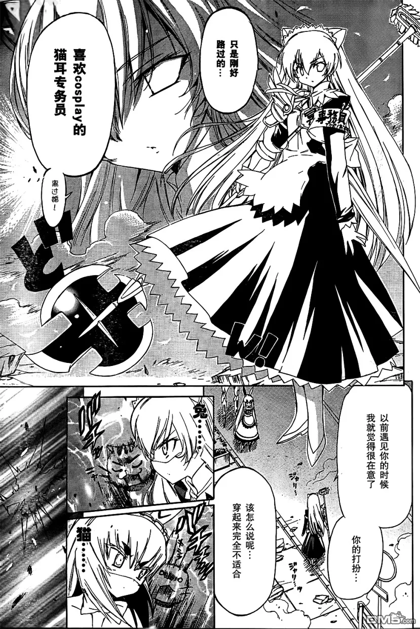 第58话 第21页