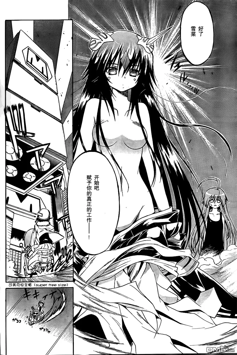 第58话 第26页