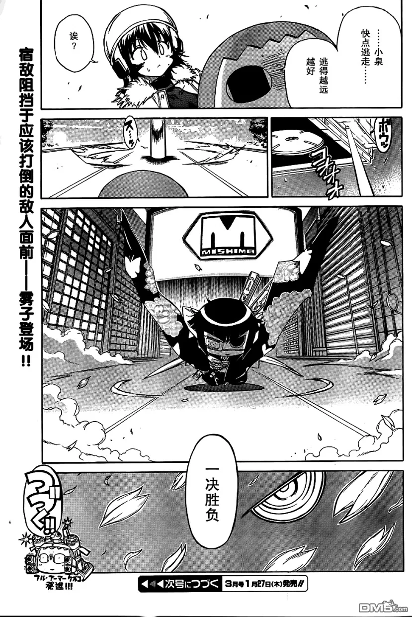 第58话 第27页