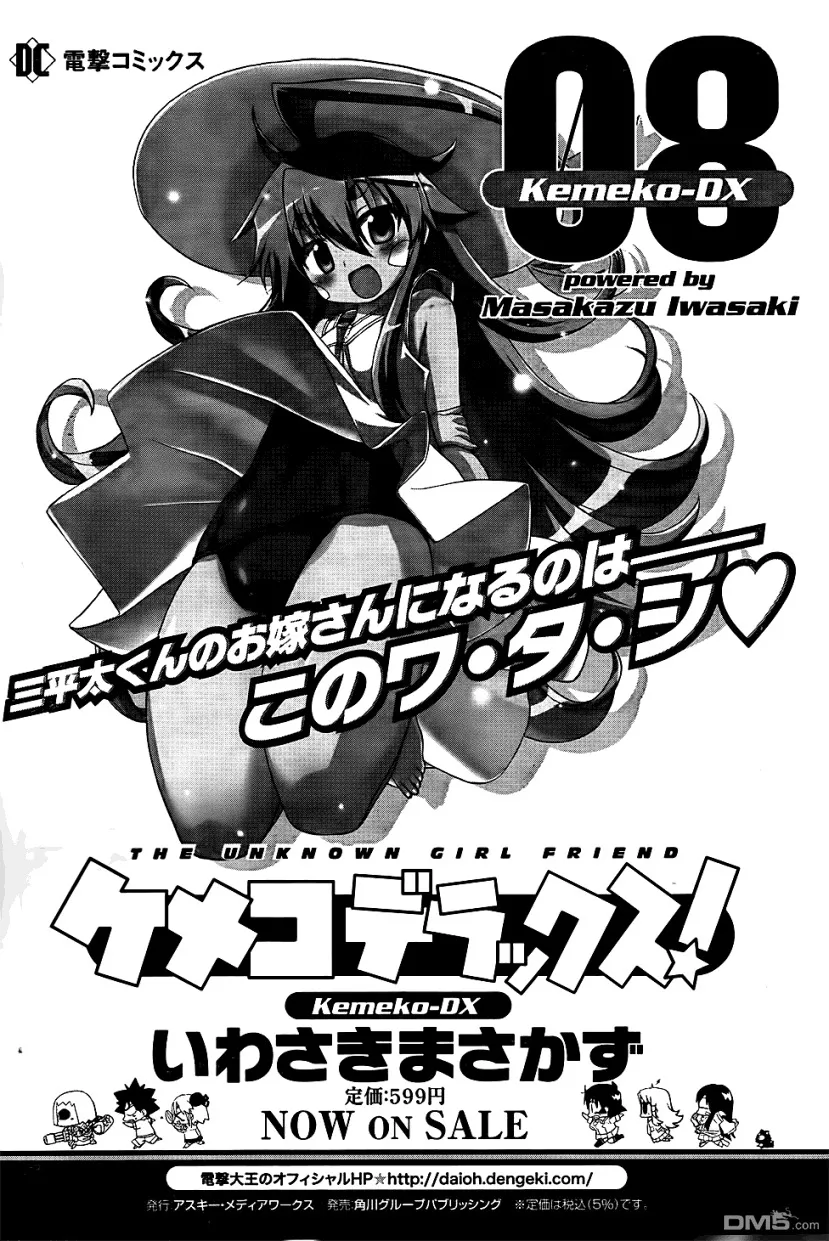 第58话 第28页