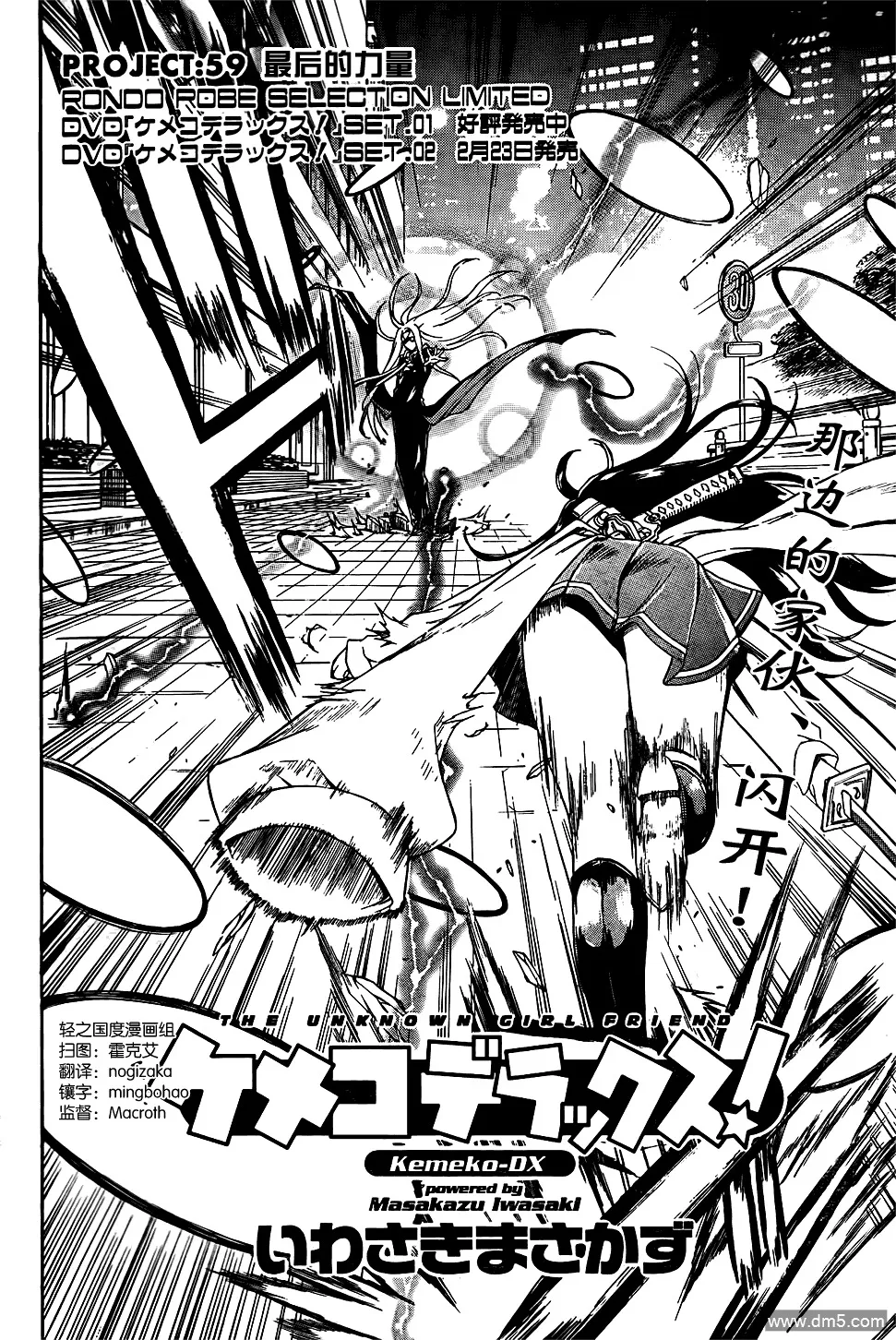 第58话 第30页