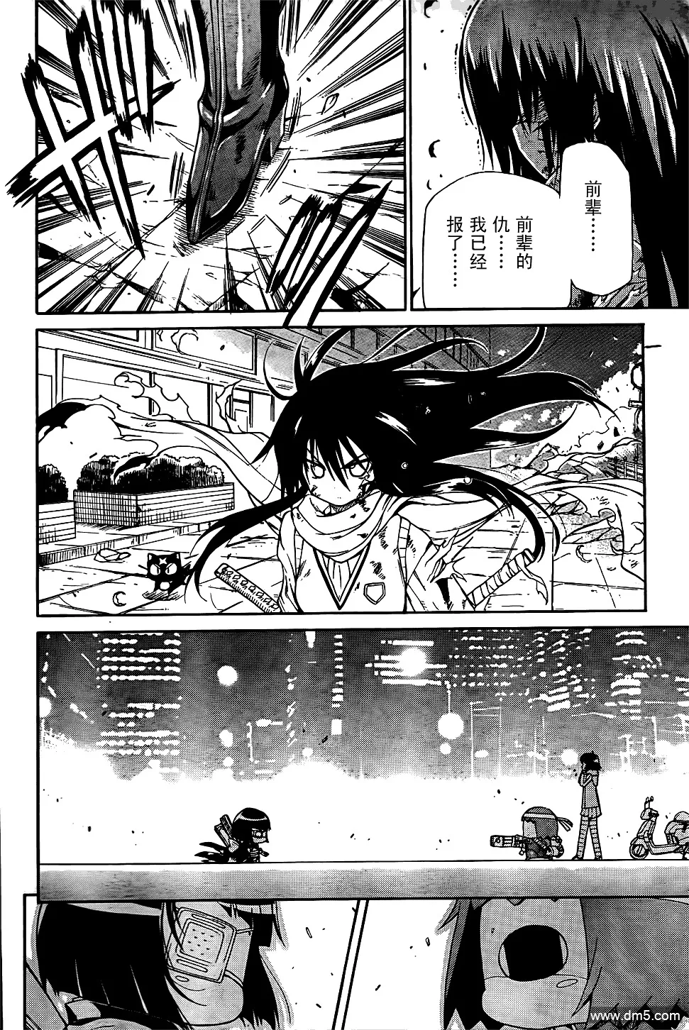 第59话 最后的力量 第6页