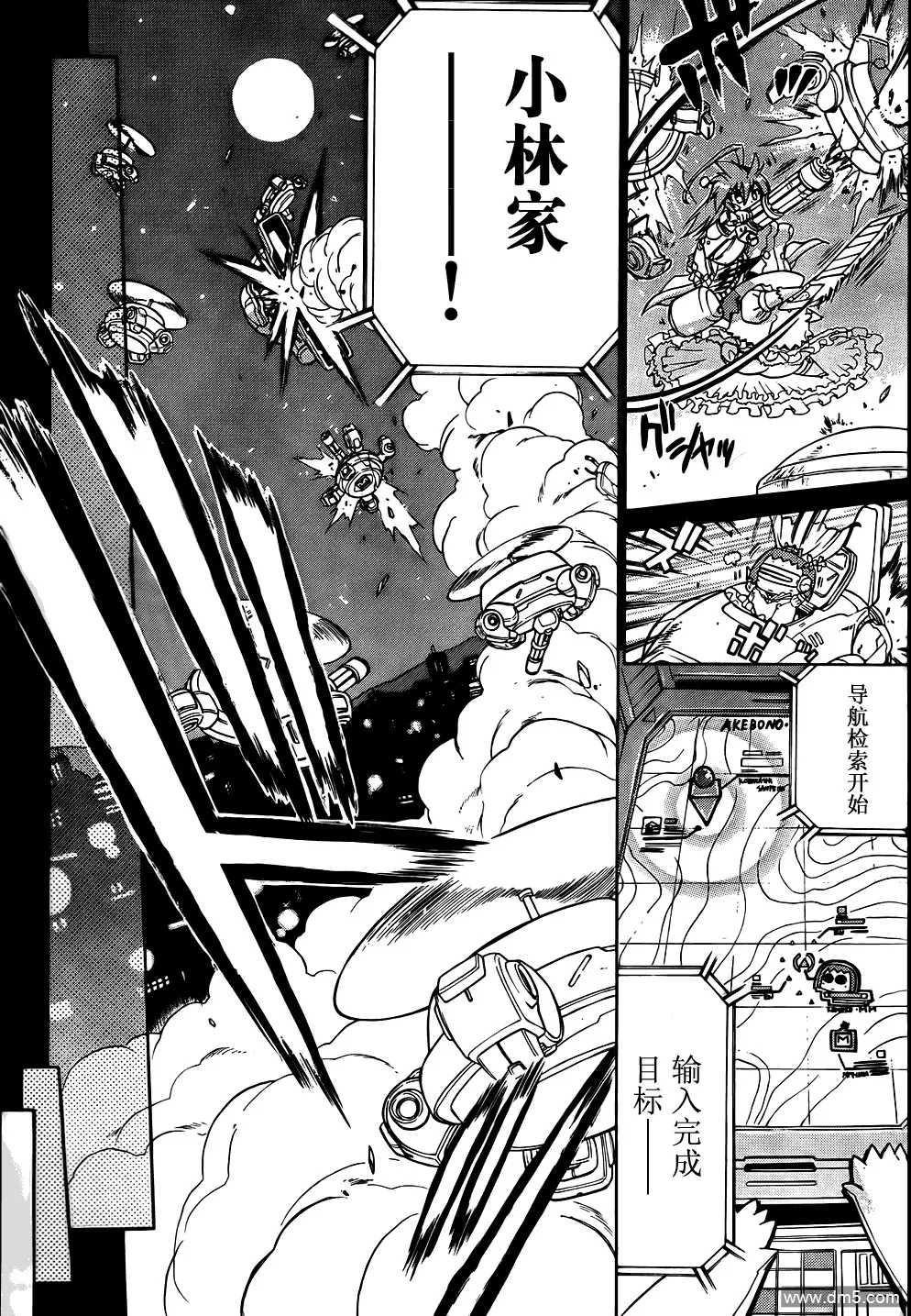 第60话 开花 第6页