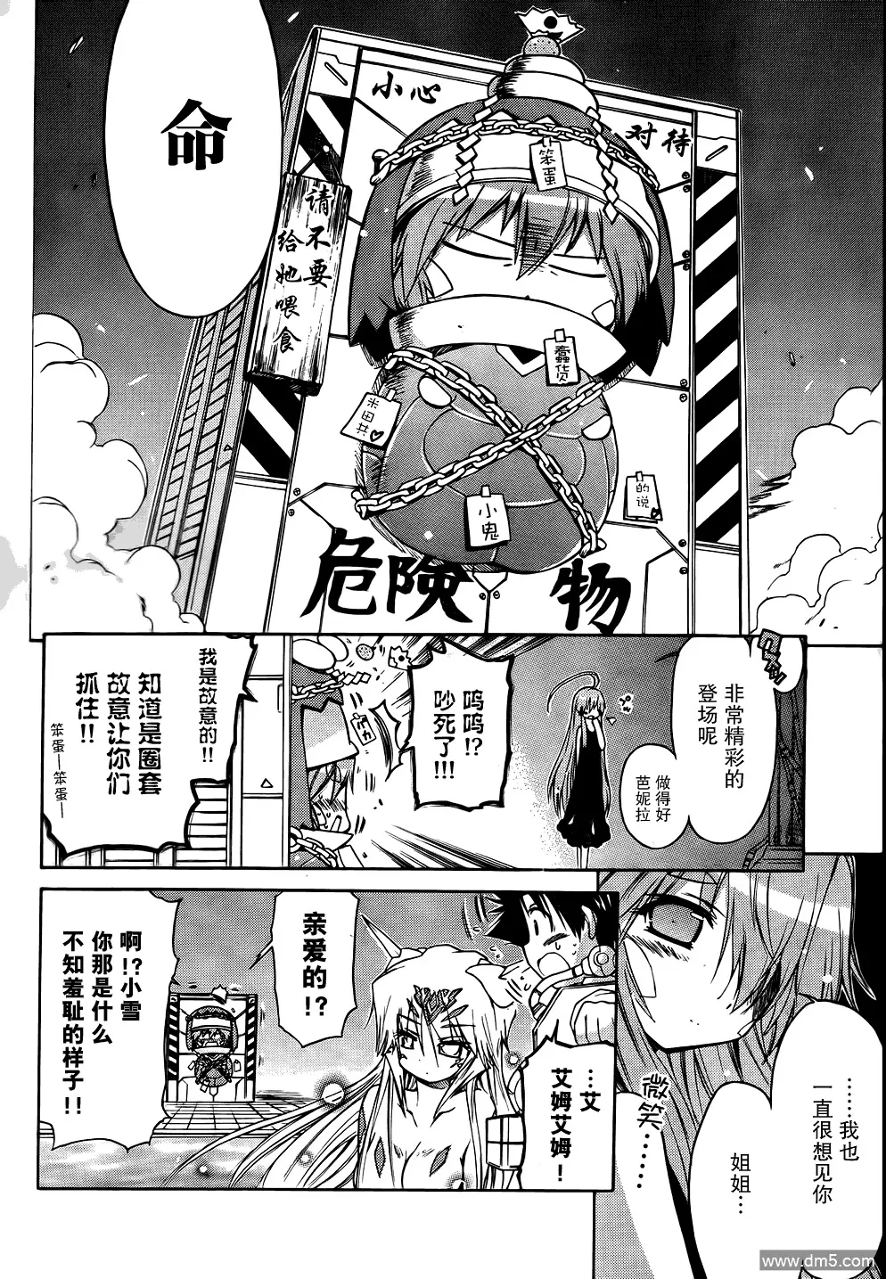 第60话 开花 第8页