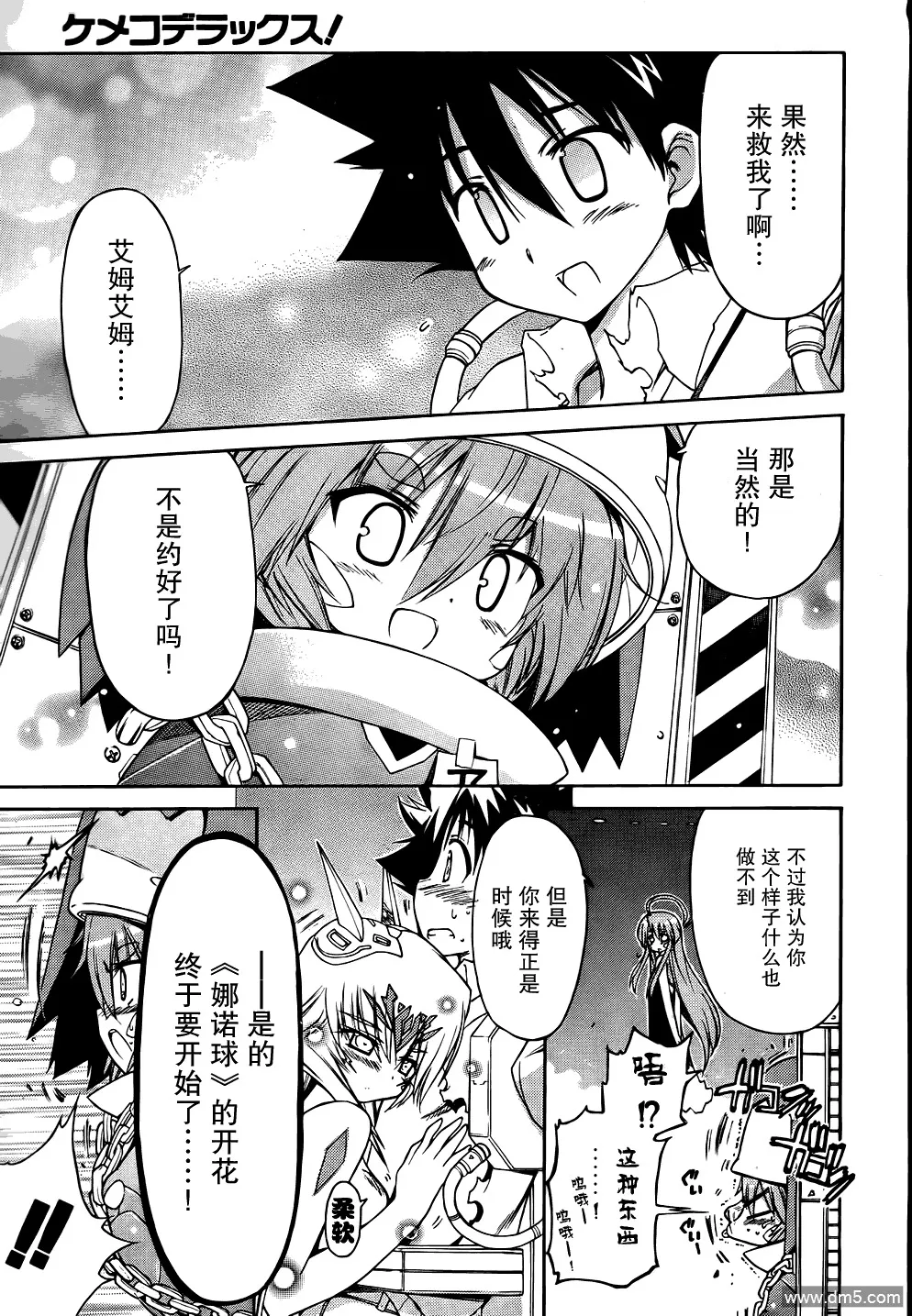 第60话 开花 第9页