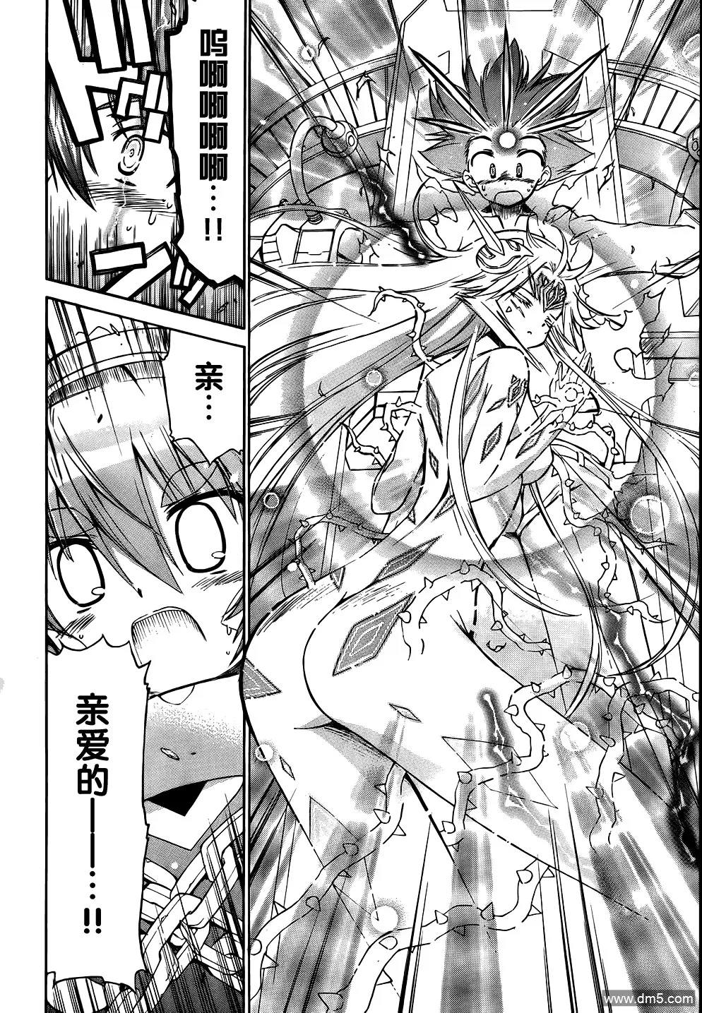 第60话 开花 第10页