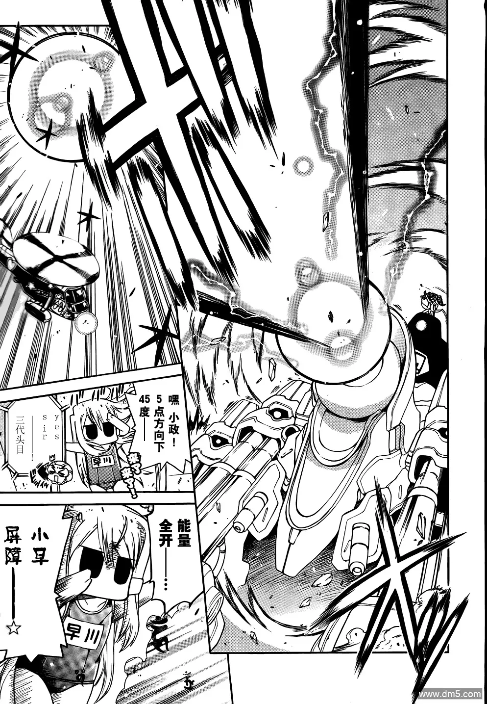 第60话 开花 第11页