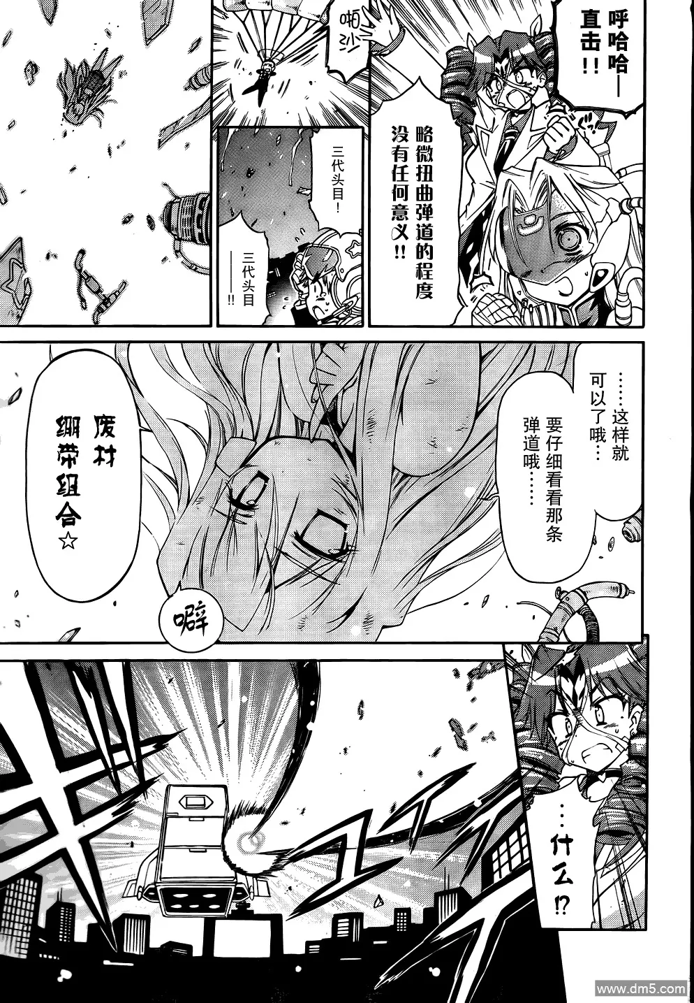 第60话 开花 第15页